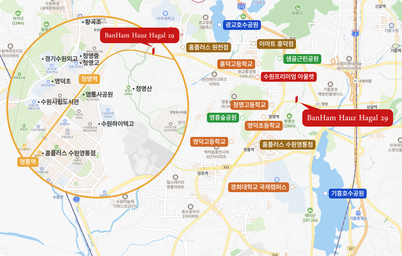 BanHam Hauz Hagal 29 사업안내